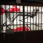 いも松 木屋町店 - 