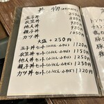 穂のか食堂 - セットメニューもあります