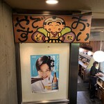 いも松 木屋町店 - 