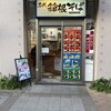 箱根そば 豊洲店