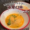 焼肉韓味 - 
