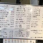 立ち寿司 まぐろ一徹 大阪梅田第1ビル店 - 