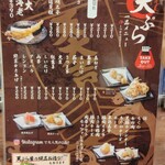 天ぷら大吉 - 