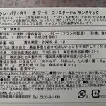 エシレ・パティスリー オ ブール ジェイアール名古屋タカシマヤ店 - 