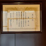 赤坂 四川飯店 - 