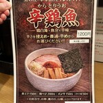 Ramen 辻 - 