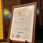 赤坂 四川飯店 - 