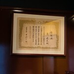 赤坂 四川飯店 - 