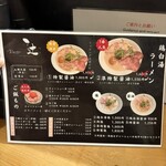 Ramen 辻 - 
