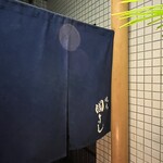 虎ノ門 焼鳥國よし - 