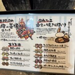 炉ばた 鹿芭莉 - 