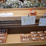 みのりの里しらにわ - 