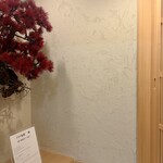 鮨 赫 sushi aka Tokyo - 