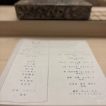 鮨 赫 sushi aka Tokyo - 