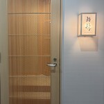 鮨 赫 sushi aka Tokyo - 