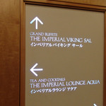 インペリアルバイキング サール - サール入口１(2014/12)
