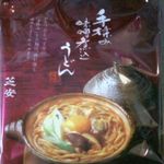 芝安 - 手揉み味噌煮込みうどん