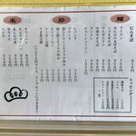 中華麺 おお松 - 