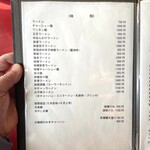 松華飯店 - メニュー