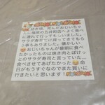 ぽけっとのサラダ寿司 御所店 - 