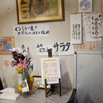 ぽけっとのサラダ寿司 - 