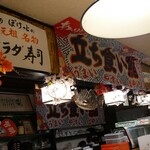 ぽけっとのサラダ寿司 - 