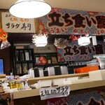 ぽけっとのサラダ寿司 - 