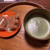 町家茶屋 古伊 - 抹茶、はにわ饅頭