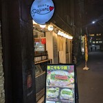 隠れ酒場Rojiura - 外観