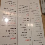 隠れ酒場Rojiura - ドリンクメニュー