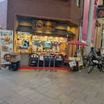 ごちそう焼むすび おにまる - 
