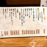 深川うさぎ 白 - メニュー