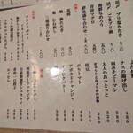 隠れ酒場Rojiura - メニュー