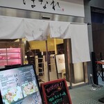 先斗町 焼肉やまかわ - 