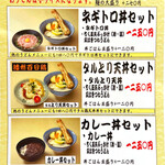 難波千日前 釜たけうどん - ランチメニュー