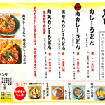 難波千日前 釜たけうどん - カレー