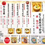 難波千日前 釜たけうどん - ぶっかけ