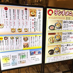 難波千日前 釜たけうどん - 