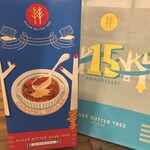 シュガーバターの木 - 