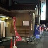 とんかつとカツカレーの店 キセキ食堂 岩槻店