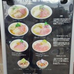 手打ち正麺 Hachimitsu - 主なメニュー