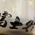 名代 富士そば - ドリンク写真: