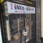 なぜ蕎麦にラー油を入れるのか。 五反田店 - 