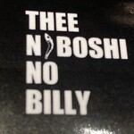 煮干しのビリー - NEWステッカー 黒角