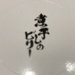 煮干しのビリー - NEWステッカー 白丸