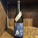 TABI BAR - 麒麟山酒造。はでっはの香25周年記念原酒。