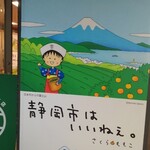 富士見そば 上り店 - 