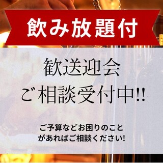 飲み放題提供スピードは明石でナンバー１！≪90分2500円≫