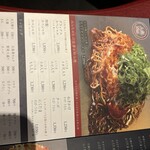 お好み焼 みっちゃん総本店 - 