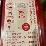 お好み焼 みっちゃん総本店 - 